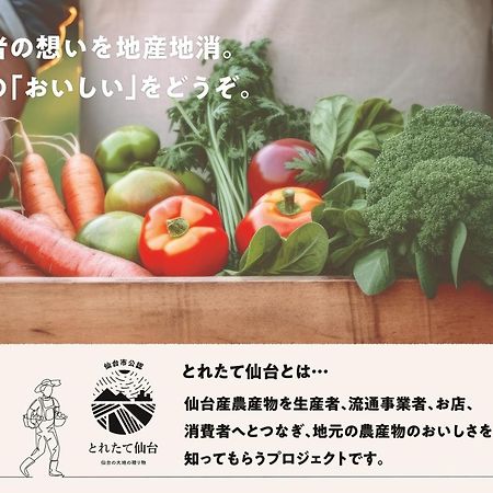Koko Hotel Sendai Station West Exteriér fotografie