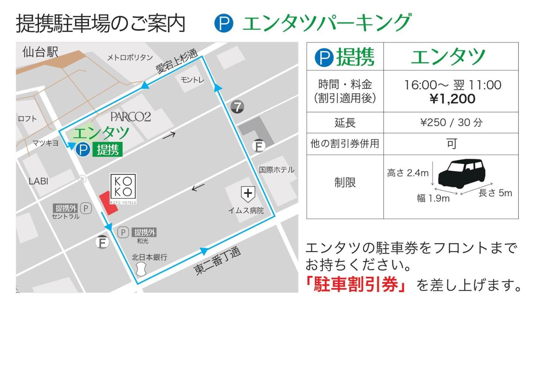 Koko Hotel Sendai Station West Exteriér fotografie